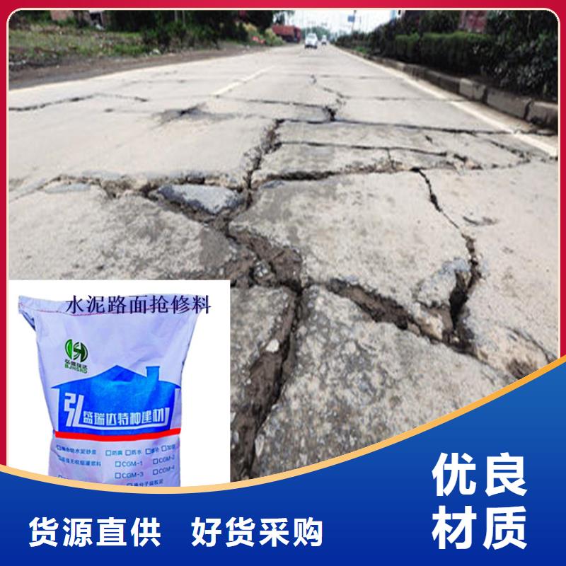 省心：西安水泥路面修补料的使用方法生产厂家