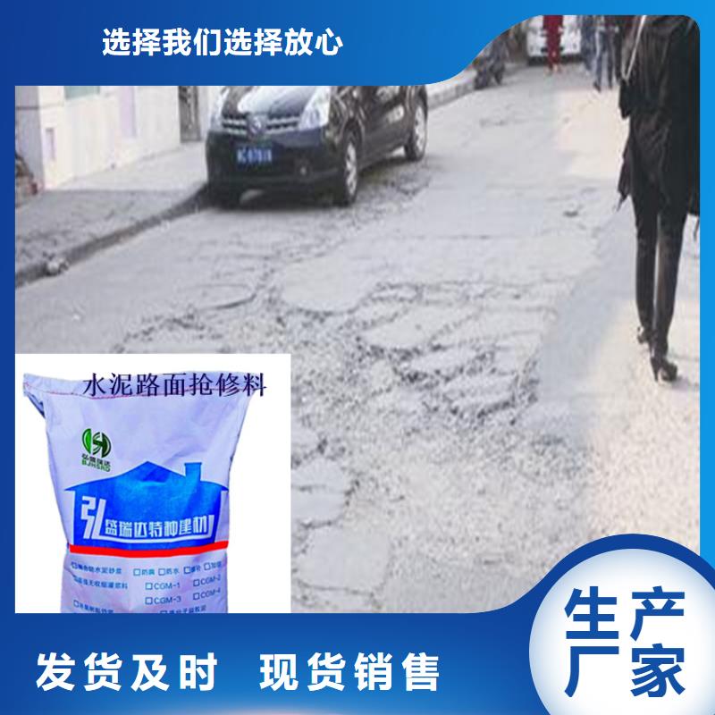 买北京水泥路面修补料多少钱一袋必看-质量优