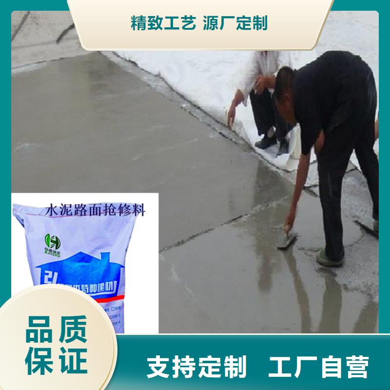 沧州定做水泥路面修补料的使用方法、优质水泥路面修补料的使用方法厂家