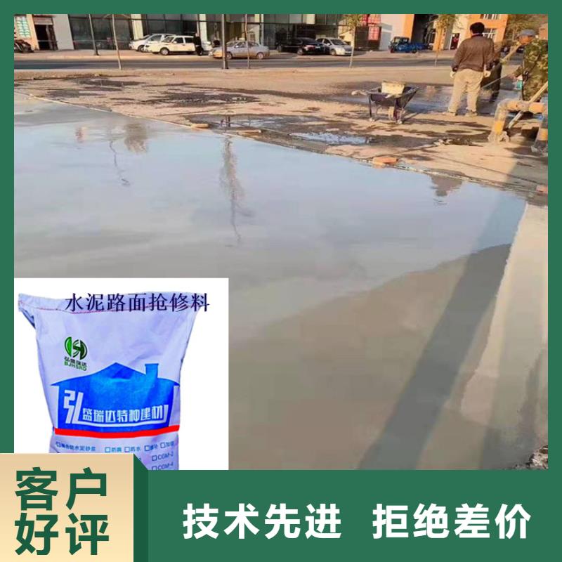 萍乡优质水泥路面抢修料生产厂家