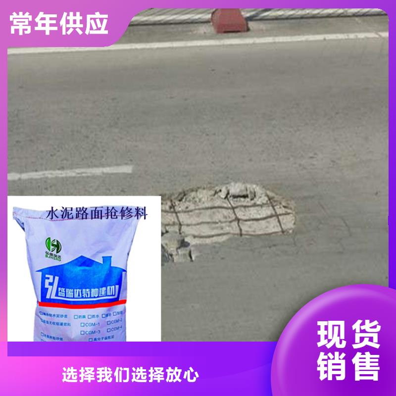 青岛高强水泥路面修补料厂家服务至上