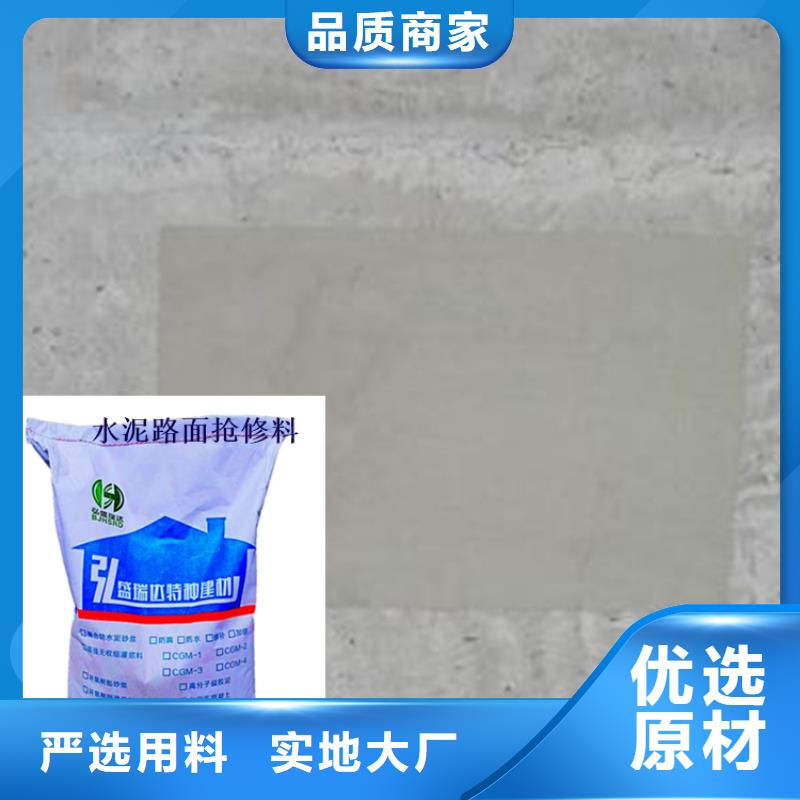 上海规格齐全的水泥路面修补料靠谱吗销售厂家