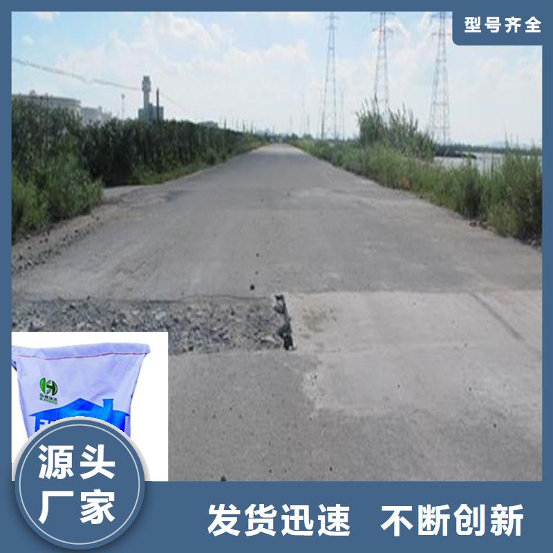 杭州水泥路面修补料哪里买欢迎到厂实地考察