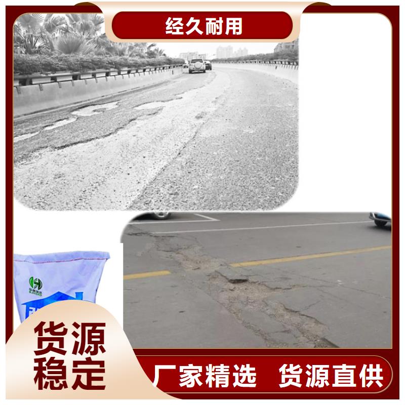 安庆本地的水泥路面修补料配方生产厂家