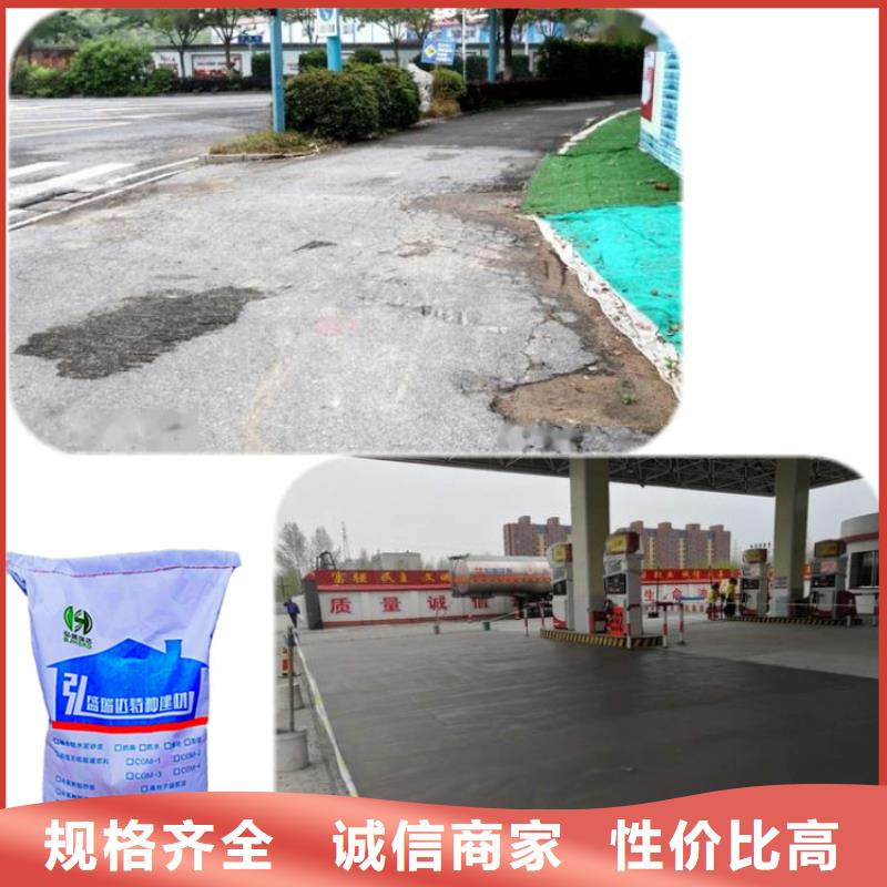 北京口碑好的水泥路面修补料一平方用多少钱销售厂家