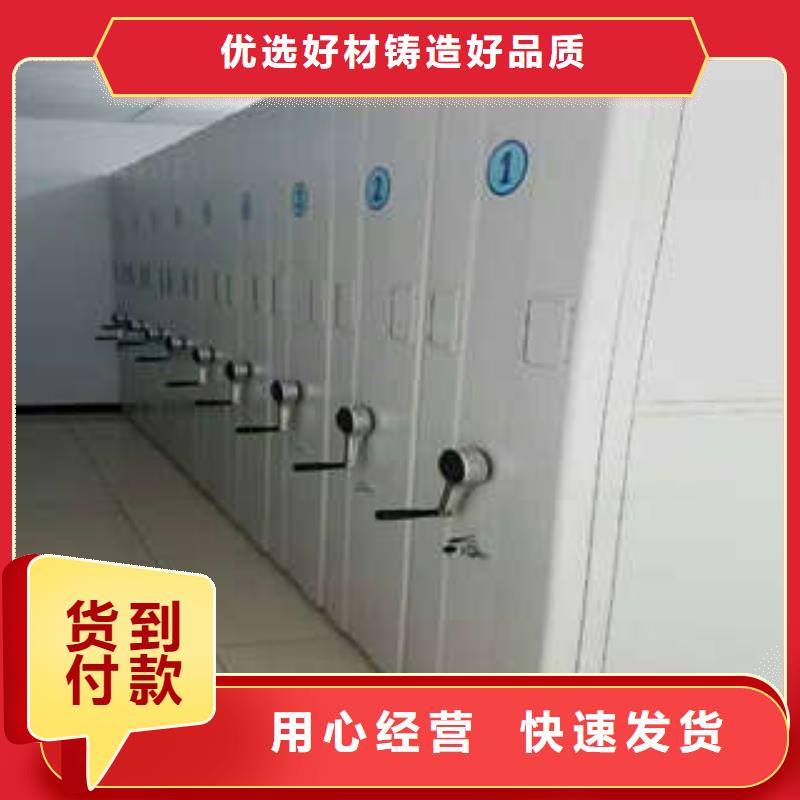 台州项目档案保管密集架厂家定制