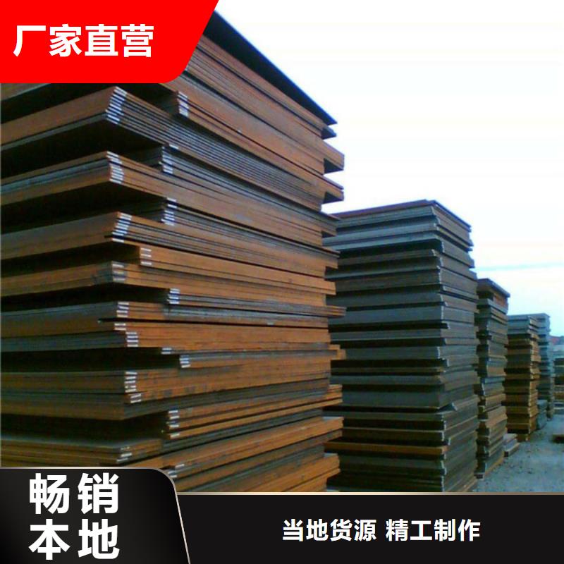 云南Q295NH钢板专业生产