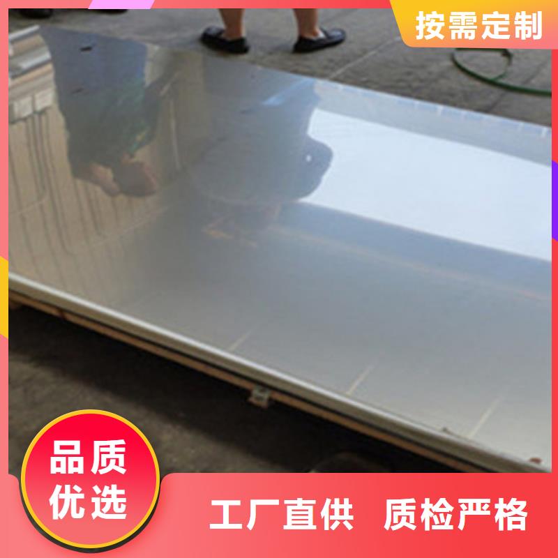 重庆不锈钢板销售有限公司