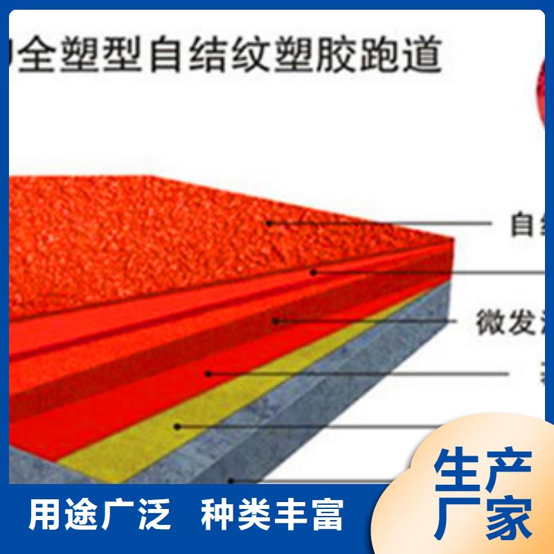 张掖市临泽混合型塑胶跑道材料直销生产厂家