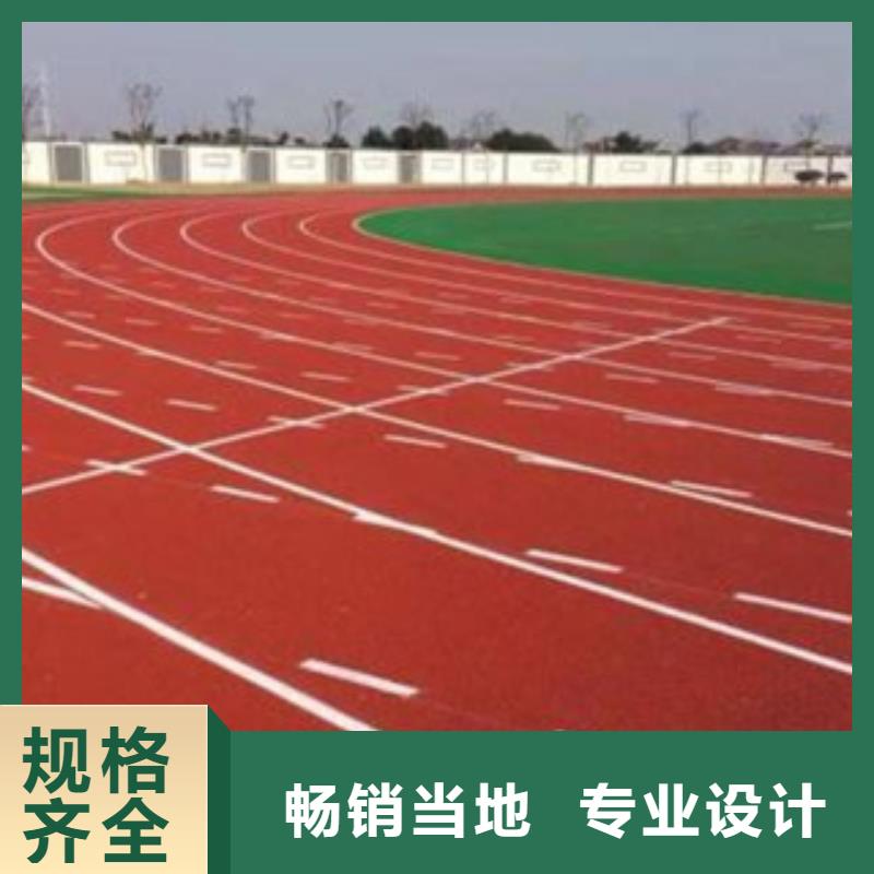 忻州市预制型塑胶跑道价格优惠