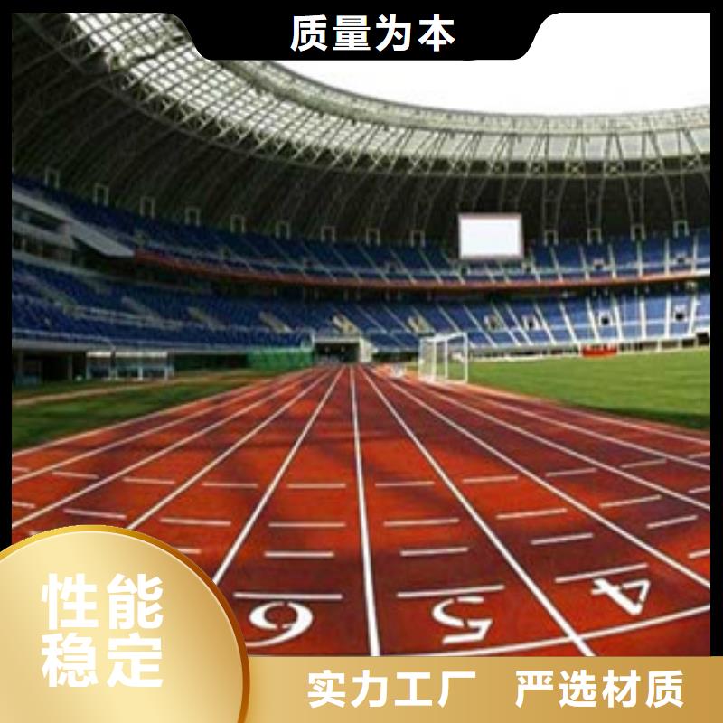 枣庄薛城环保型塑胶跑道价格优惠厂家体奥体育有限公司