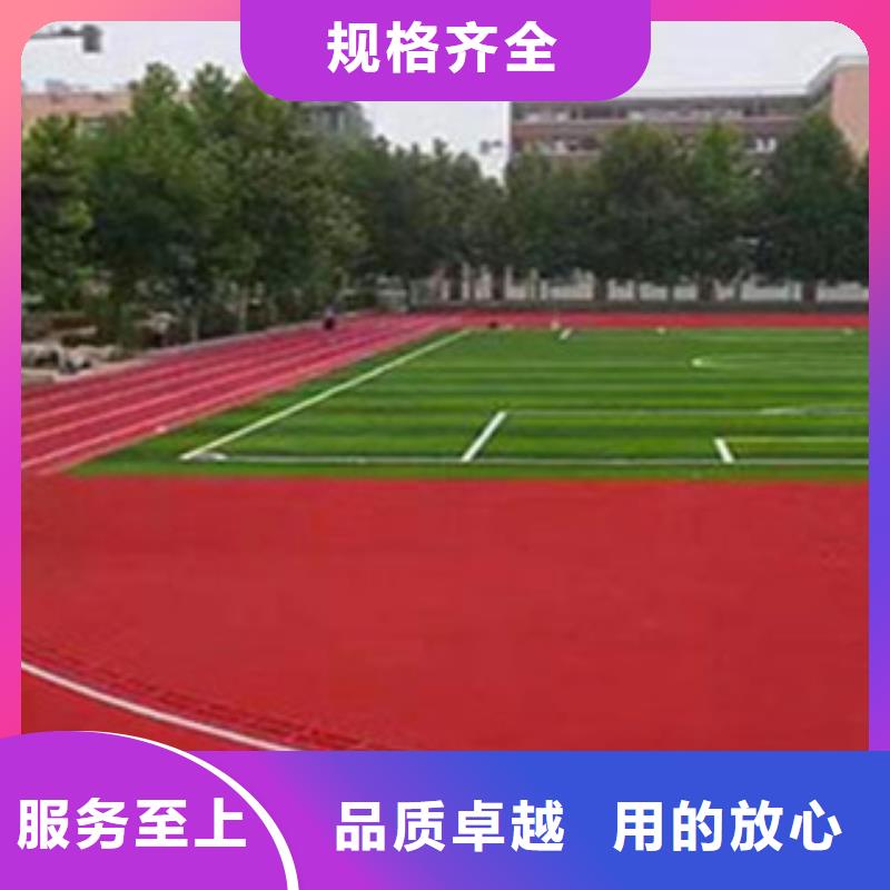 锦州市环保型塑胶跑道免费设计