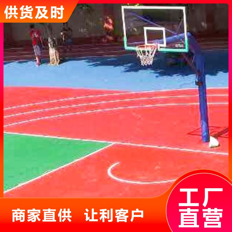 东营市河口硅PU篮球场厂家专业施工体奥体育有限公司