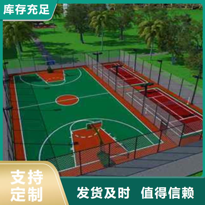 河南硅PU篮球场环保材料