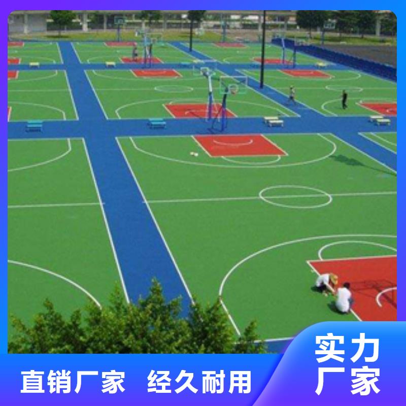 芜湖市南陵硅PU篮球场新国标生产厂家体奥体育有限公司