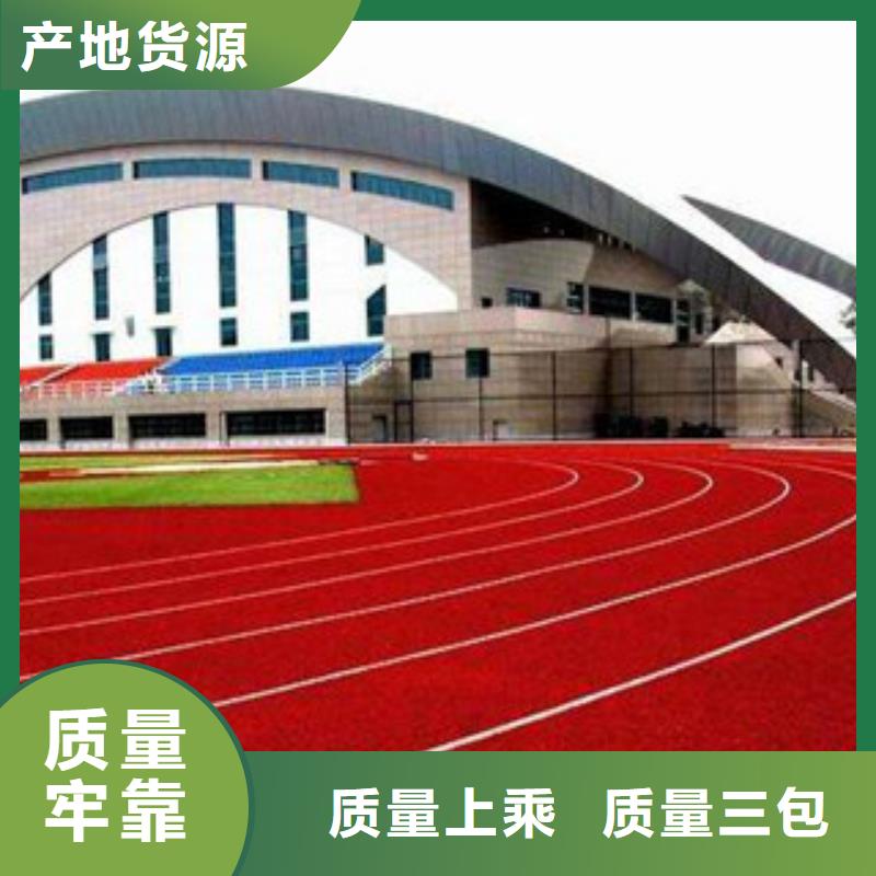 汉中市EPDM室内体育新国标材料
