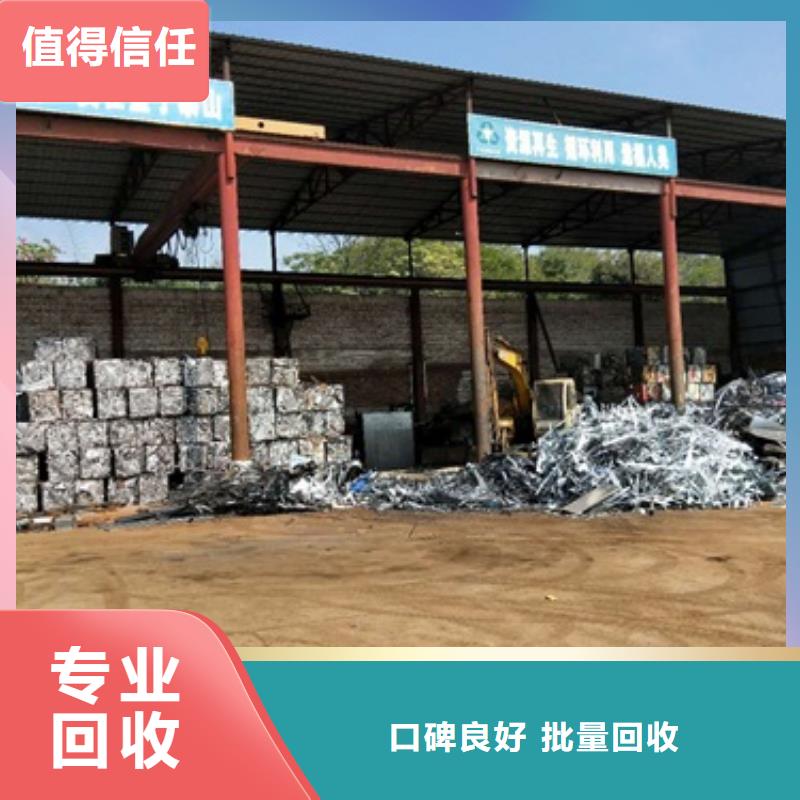专业回收：桂林金属回收  