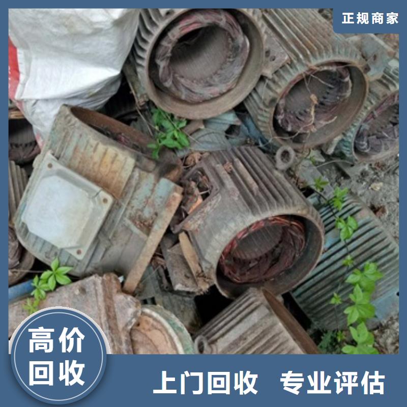 专业回收：鞍山废铁回收公司