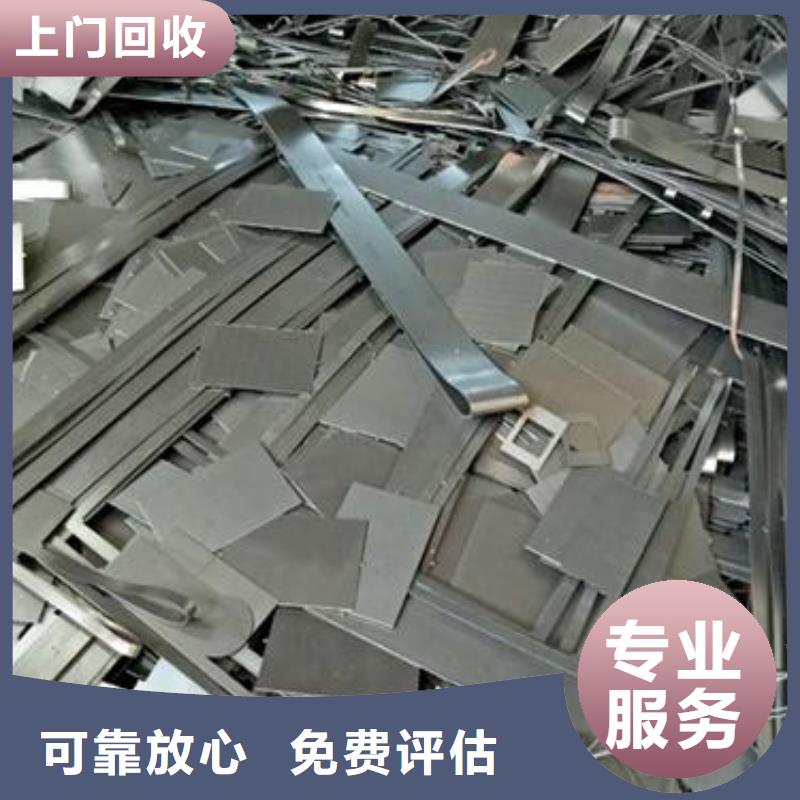 广州海珠304不锈钢回收方法