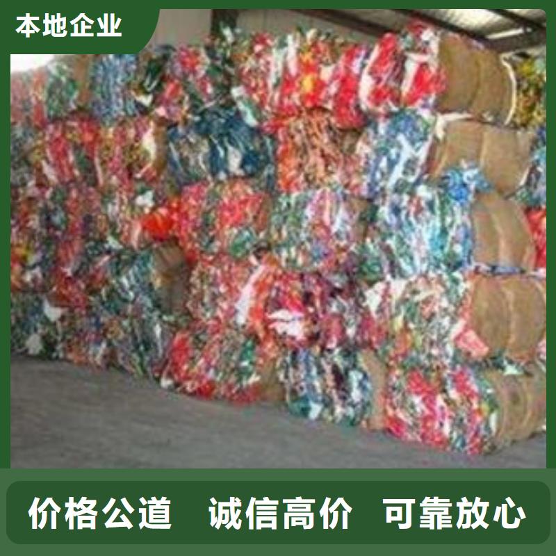 广州市天河塑胶回收方法