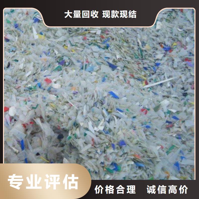 肇庆市端州塑料回收现场结账