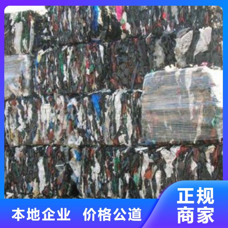 韶关市浈江塑胶回收物资处理
