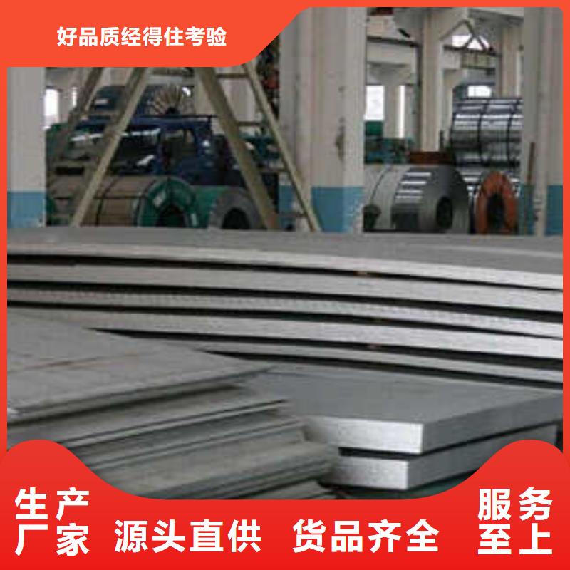 316耐腐蚀不锈钢板专业订做一手货源