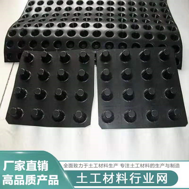 高1.5公分塑料排水板--凹凸型排水板价格规格齐全实力厂家