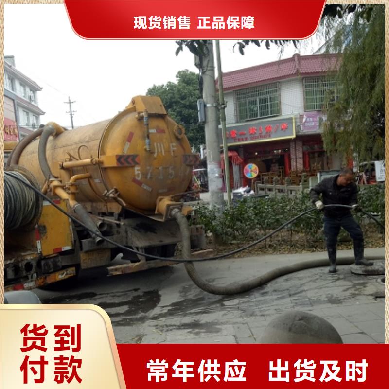 南充西充县清掏化粪池咨询电话/专业施工队伍
