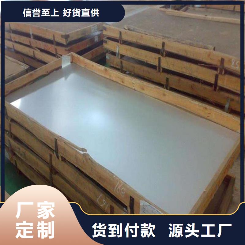 锦州义县304不锈钢板卷板厂家报价多少