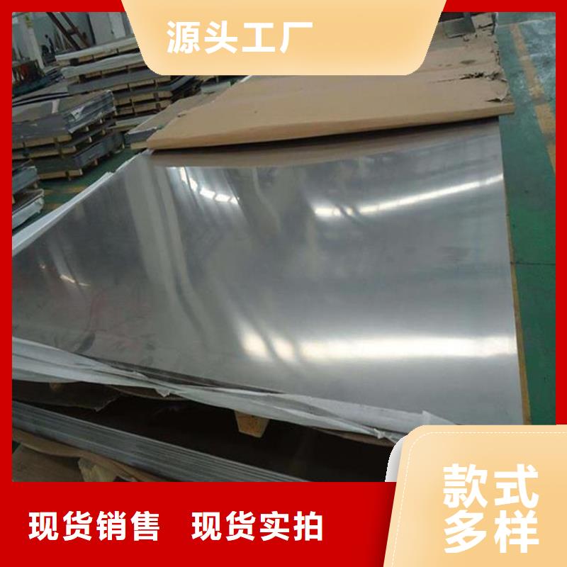 大庆肇州304不锈钢板卷板生产厂家  