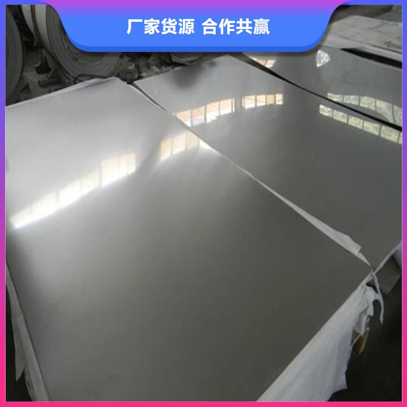 吉林蛟河304不锈钢板卷板生产厂家  