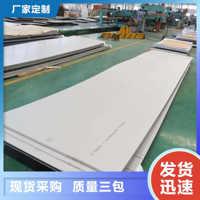 南充顺庆304不锈钢板卷板生产厂家  
