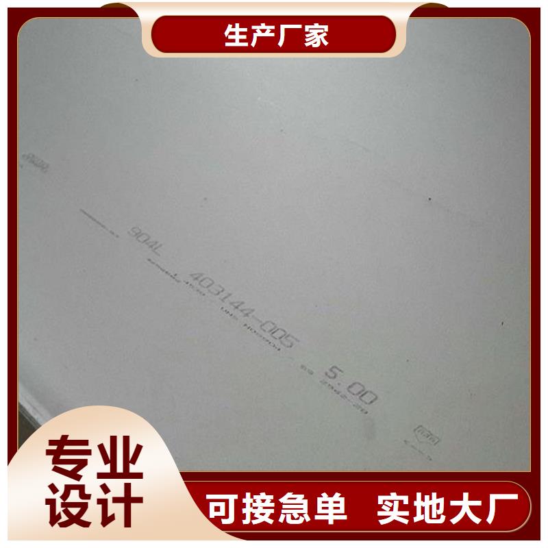 黔东南锦屏304不锈钢板卷板价格表