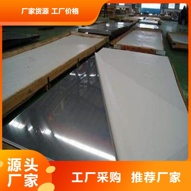 新疆304不锈钢板卷板生产厂家  