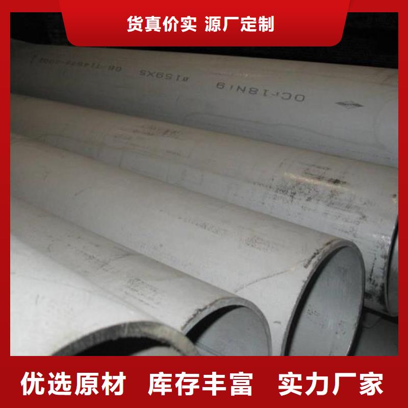 庆阳华池县316L不锈钢管无缝管焊管每吨价格多少