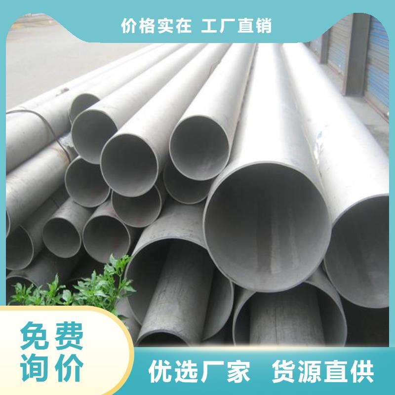 白银平川区316L不锈钢管无缝管焊管每吨价格多少
