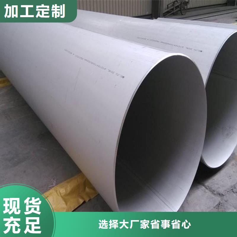 邯郸涉县316L不锈钢管无缝管焊管每吨价格多少