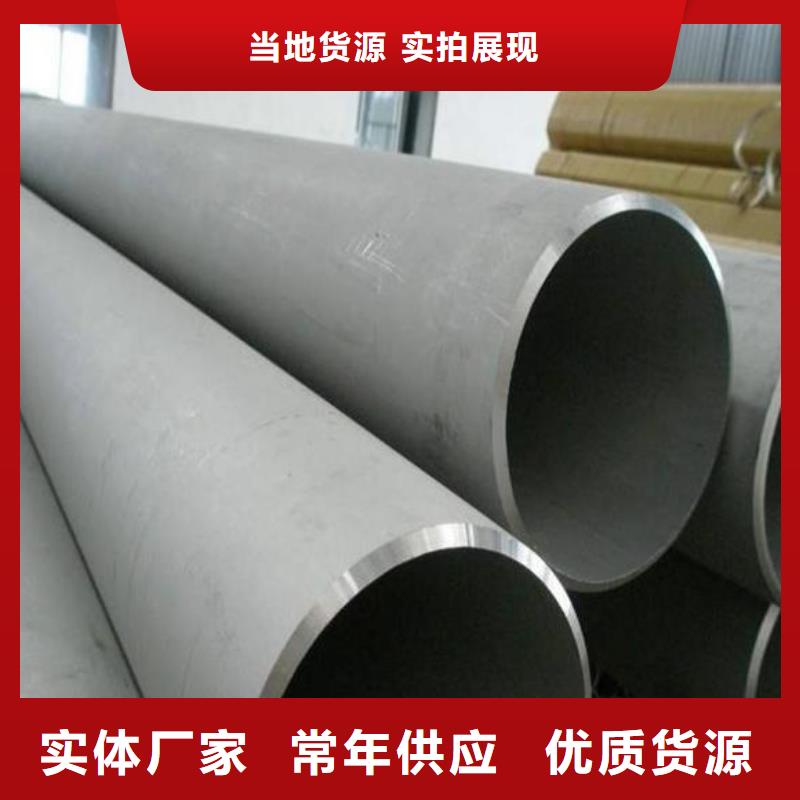 定西漳县316L不锈钢管无缝管焊管每吨价格多少