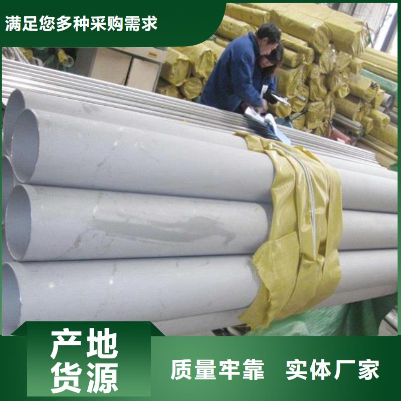 德阳广汉市316L不锈钢管无缝管焊管每吨价格多少