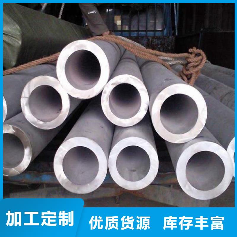 沈阳法库县316L不锈钢管无缝管焊管每吨价格多少