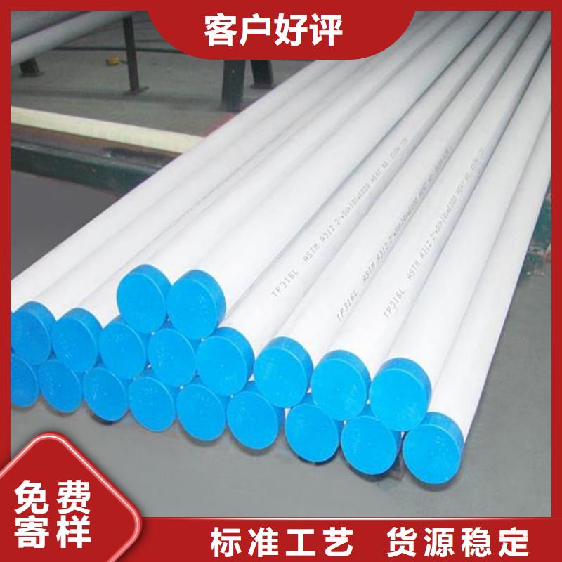 毕节纳雍县316L不锈钢管无缝管焊管每吨价格多少