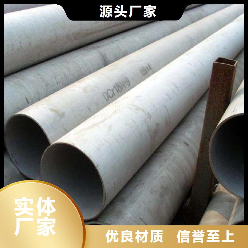 邯郸广平县316L不锈钢管无缝管焊管每吨价格多少