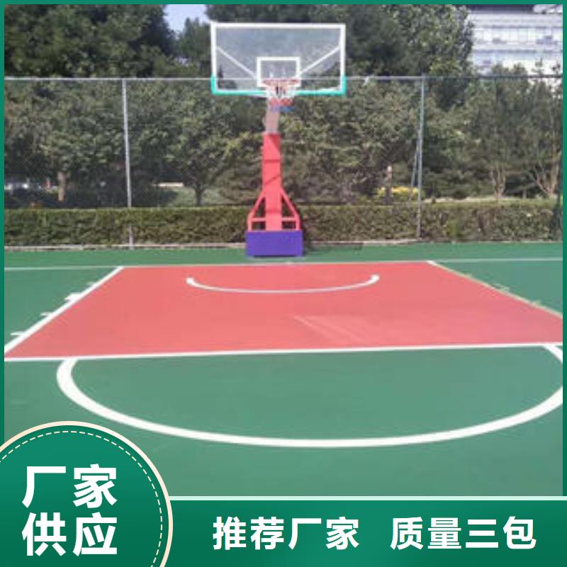 上海塑胶跑道材料