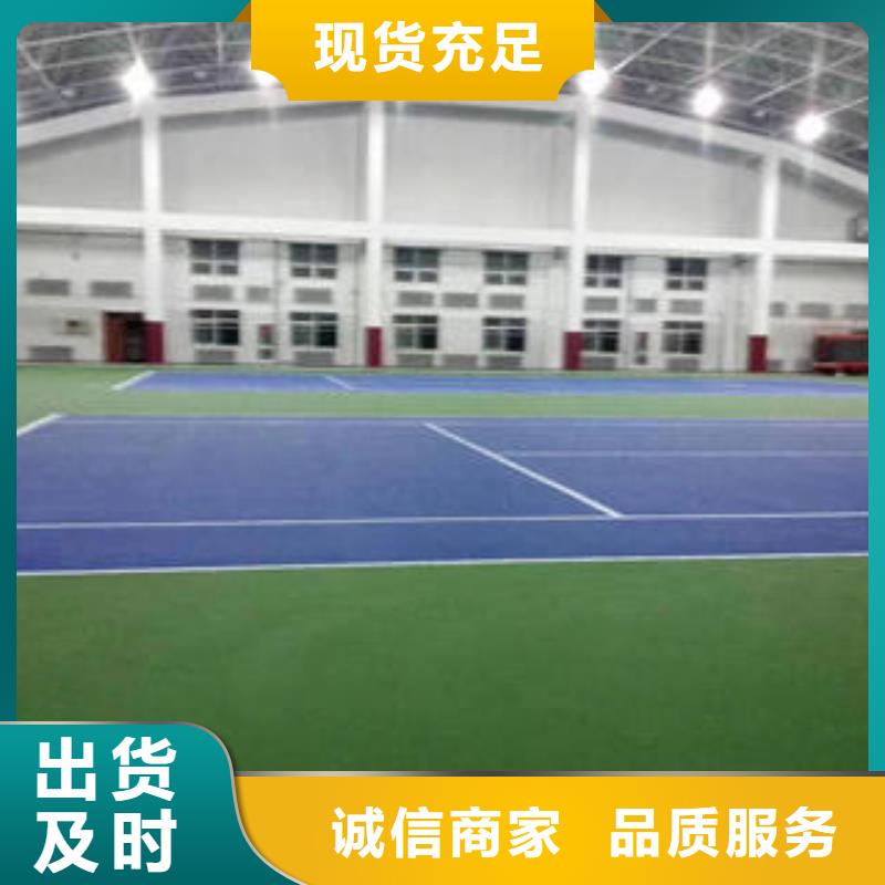 山东济宁硅pu网球场材料