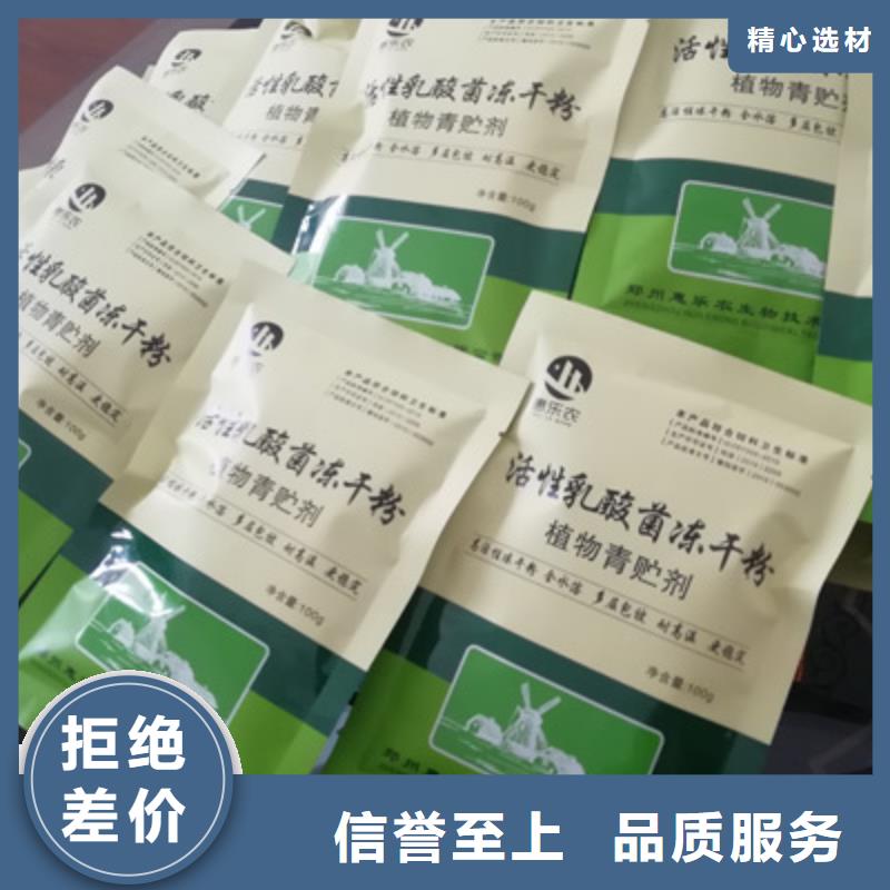 长沙秸秆青贮发酵剂量大优惠