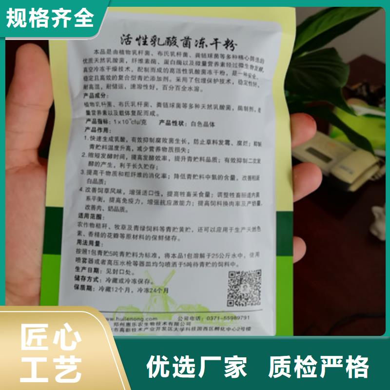 广安玉米秸秆青贮发酵剂口碑好的厂家