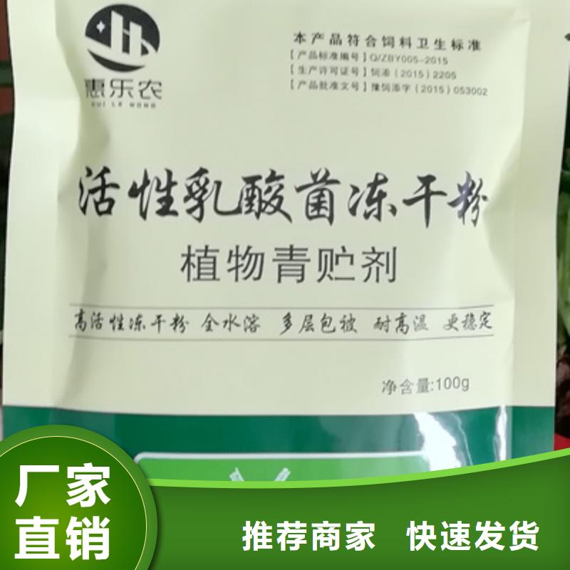 黑龙江牧草青贮发酵剂厂家  
