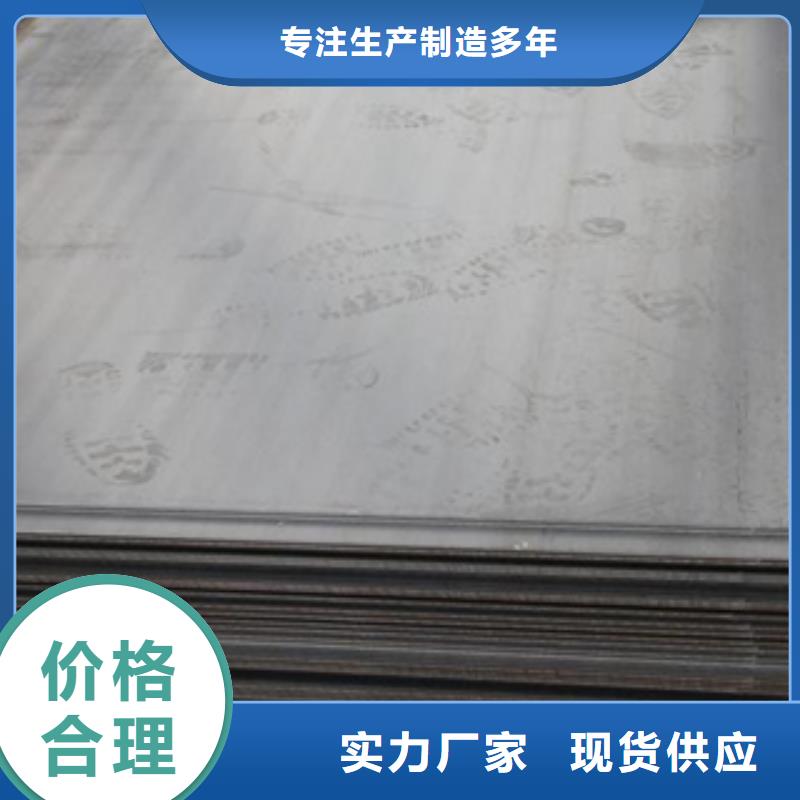 淮安耐磨钢板
质量保证