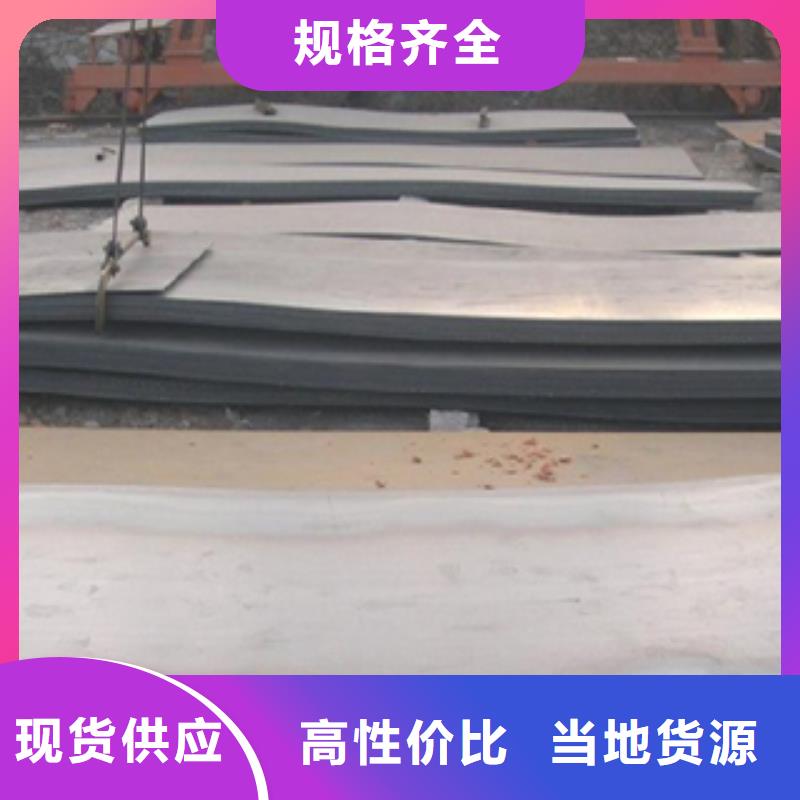 淮北供应耐磨板NM450质量保证